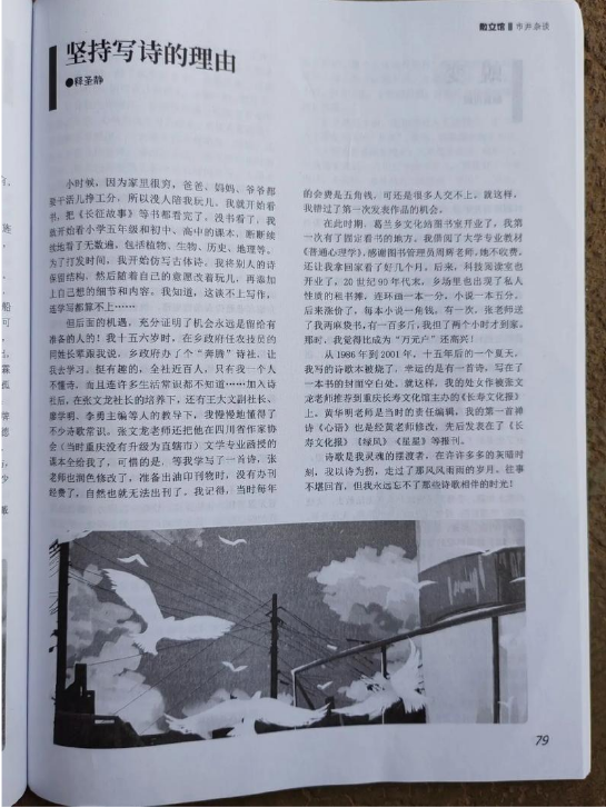 散文诗